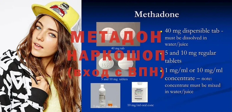 Метадон мёд  Заозёрный 